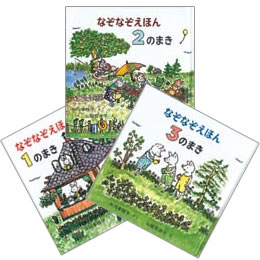 なぞなぞえほんの表紙