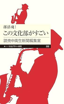 部活やめてもいいですか。