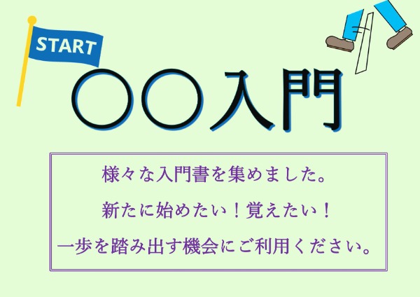 砧展示