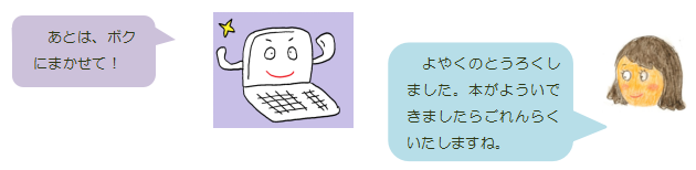 説明図3
